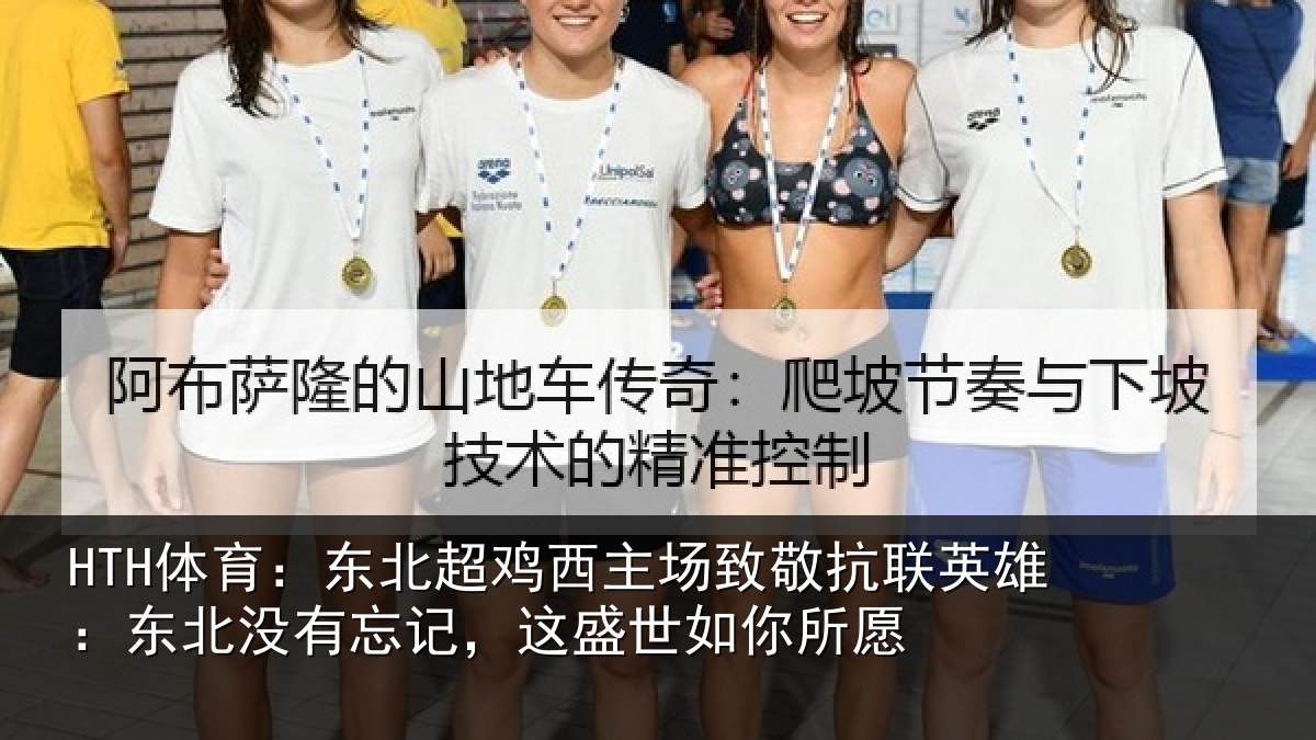 HTH体育：东北相关情况联英雄：东北相关情况你所愿