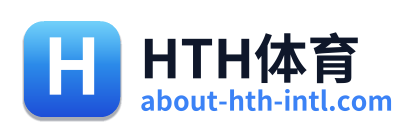 HTH体育